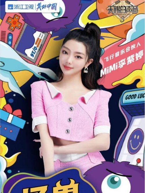 《天赐的声音》综艺