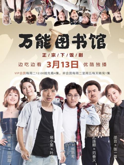 《万能图书馆》