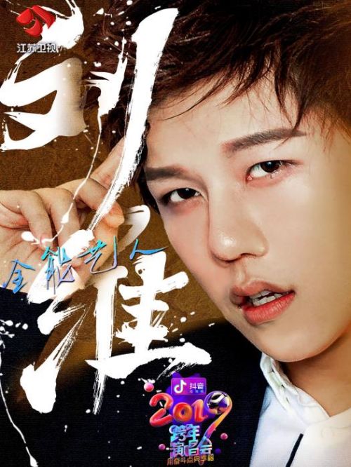 江苏卫视跨年演唱会