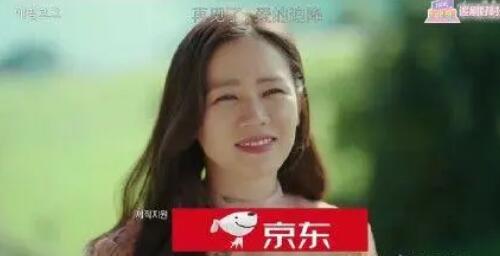 京东电视剧植入