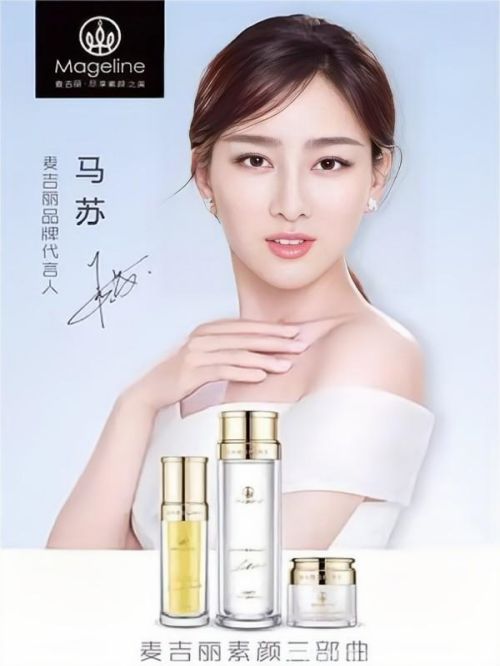 麦吉丽品牌代言