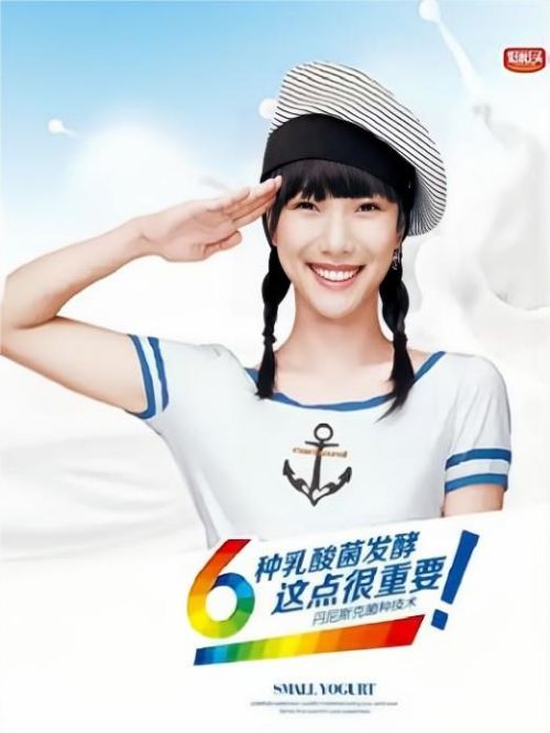 小样乳酸菌代言