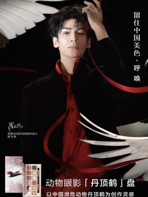 完美日记亚太区色彩代言