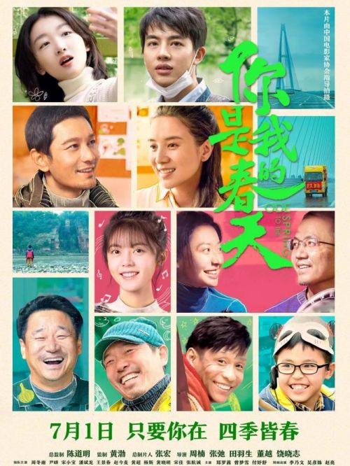 《你是我的春天》