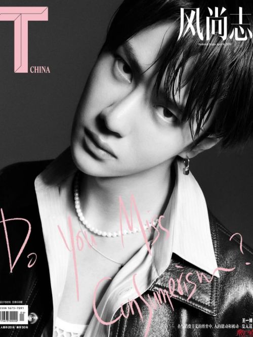 《风尚志》杂志