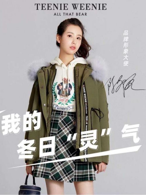 TeenieWeenie品牌形象大使