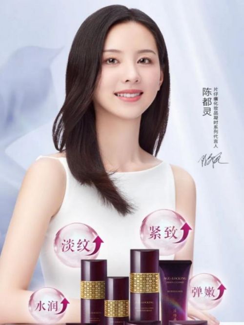 片仔癀化妆品代言