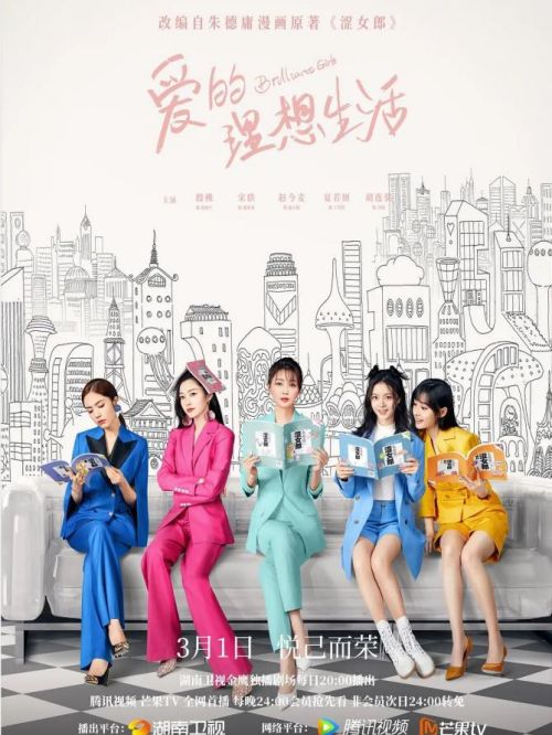 《爱的理想生活》