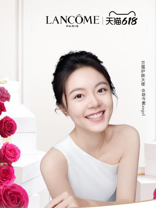 兰蔻护肤大使
