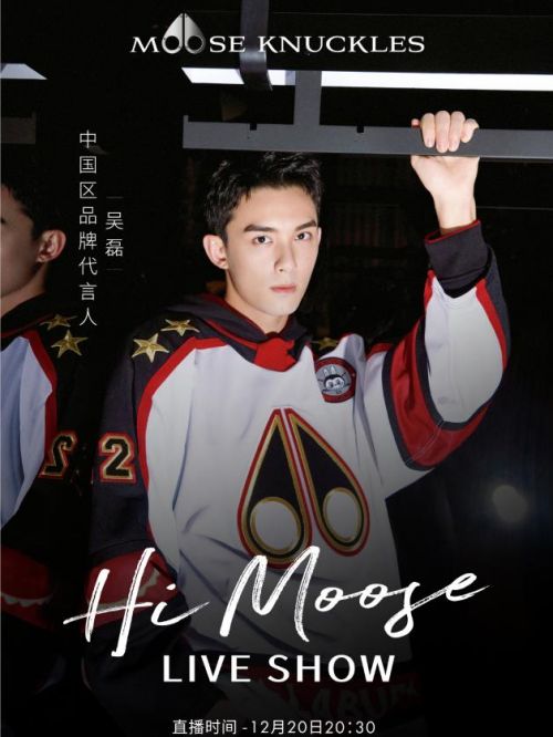 慕斯纳可兹中国区品牌代言