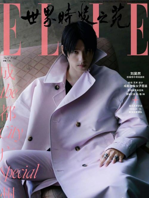 《ELLE》杂志