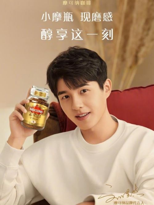 摩可纳品牌代言
