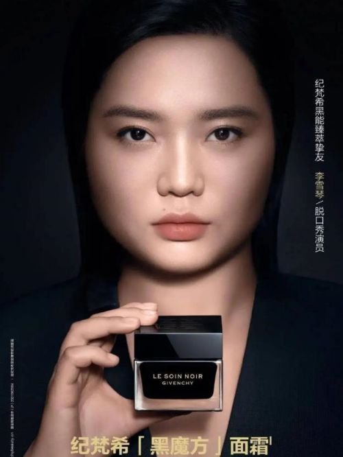 纪梵希黑能臻萃挚友