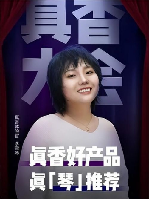 小米有品真香体验官
