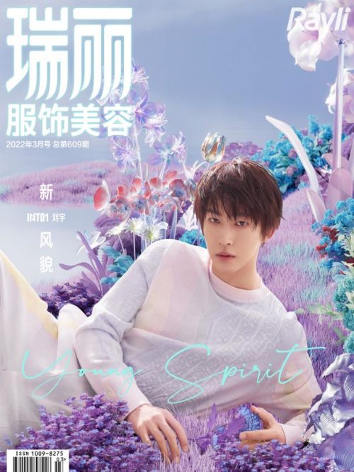 《瑞丽服饰美容》杂志?