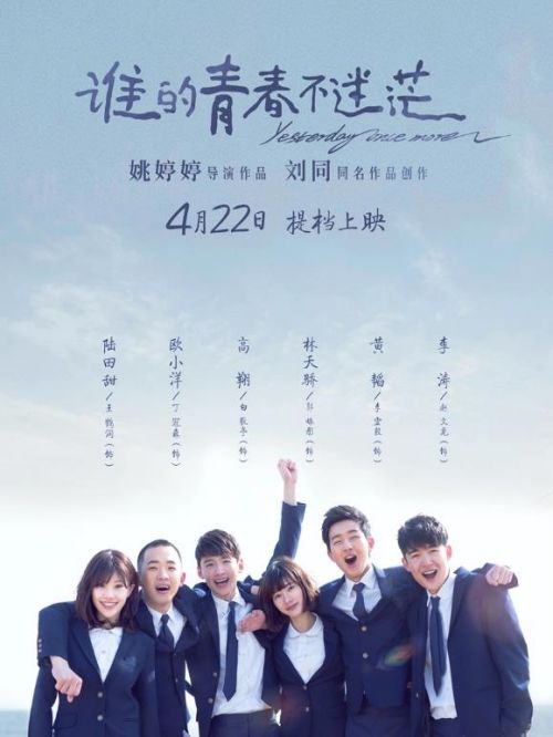 《谁的青春不迷?！? /></div>
                <div   id=