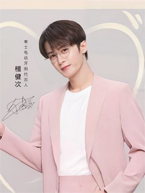 素士电动牙刷代言