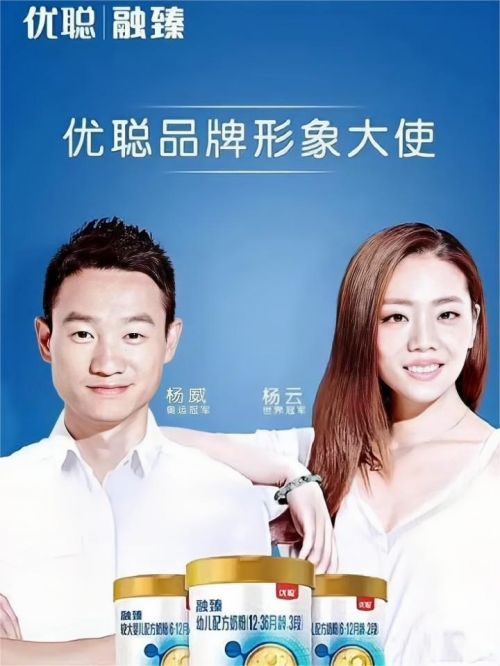 优聪品牌形象大使