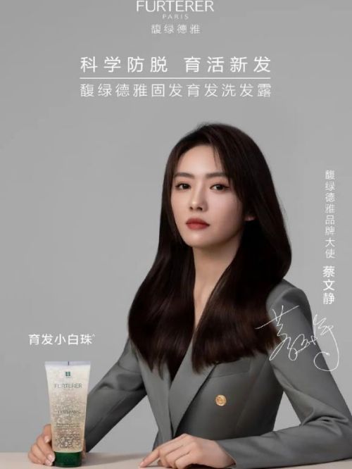 馥绿德雅品牌大使