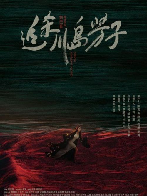 《追杀川岛芳子》