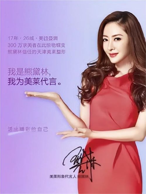 美莱形象代言