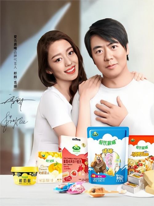 爱氏晨曦品牌代言