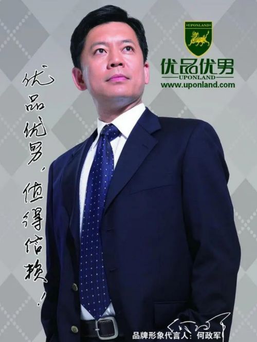 优品优男品牌代言