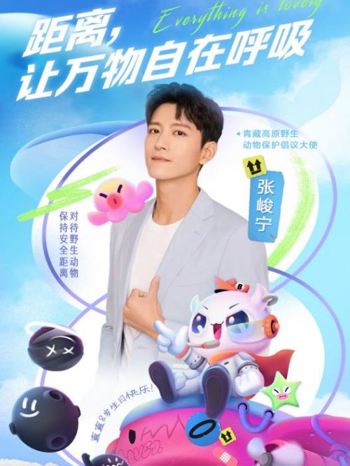 青藏高原野生动物?；こ榇笫? /></div>
                <div   id=