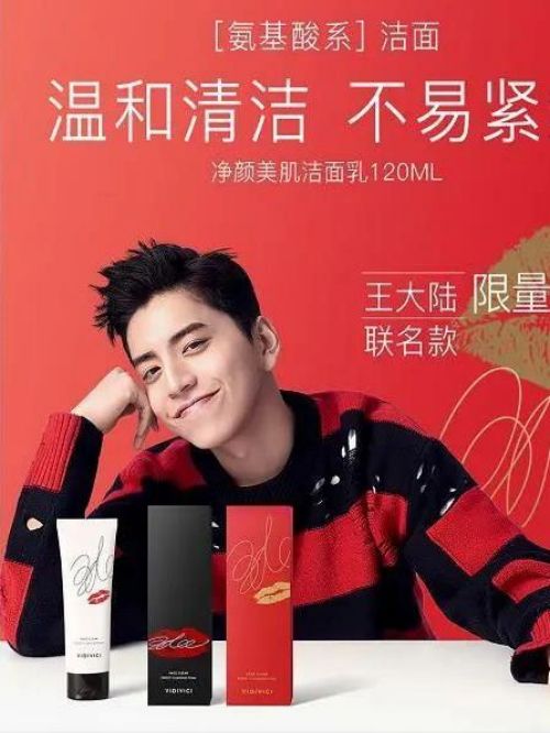 VIDICICI亚洲区代言