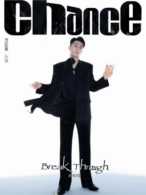 《CHANCE》杂志