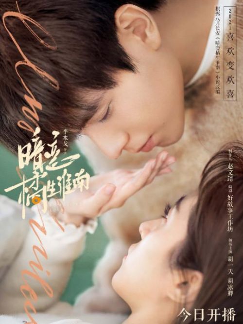 《暗恋橘生淮南》