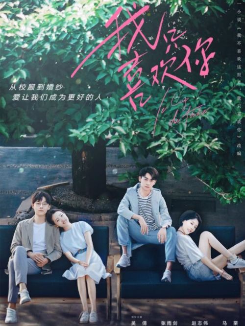 《我只喜欢你》