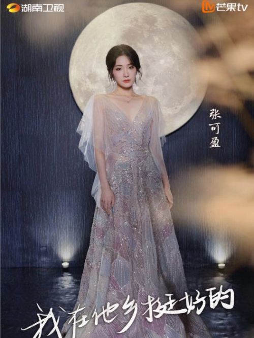 湖南卫视中秋之夜节目