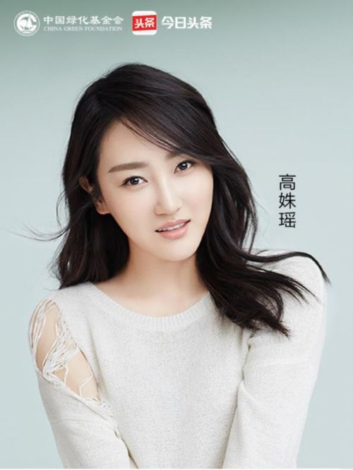 绿化基金会活动