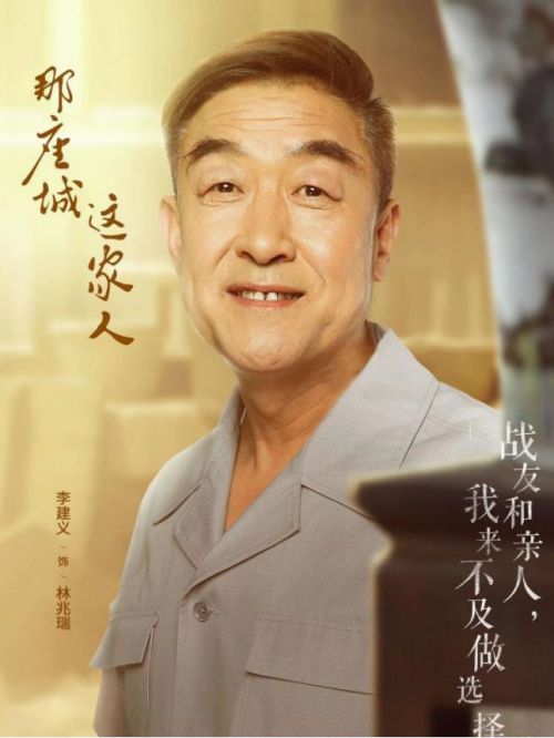 《那座城这家人》