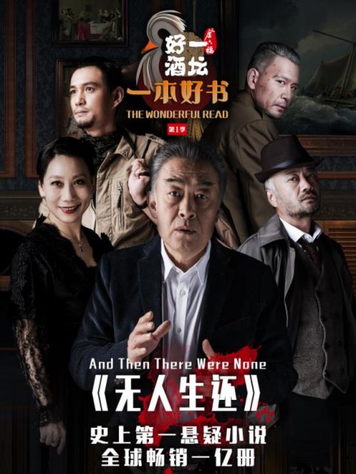 《一本好书》节目