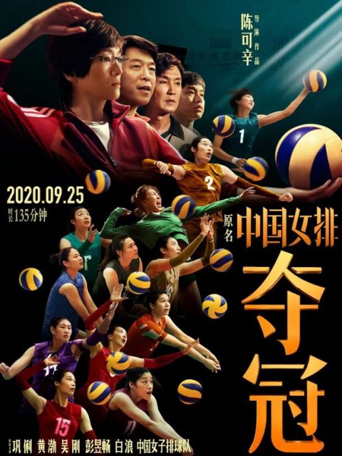 《夺冠》