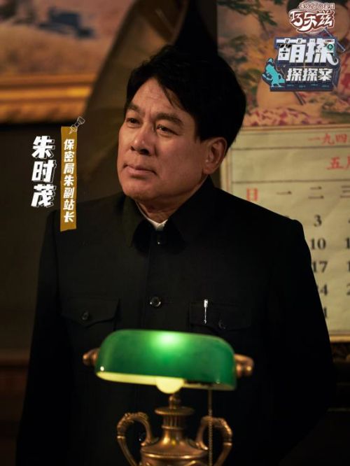 《萌探探探案》综艺