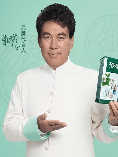珍草堂品牌代言