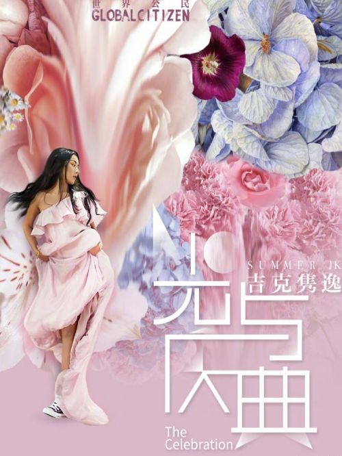 《光与庆典》专辑