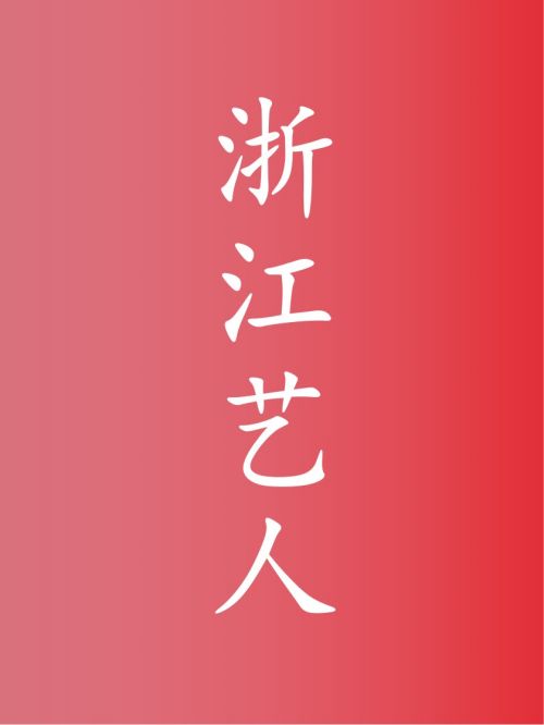 部分浙江艺人广告代言名单
蔡徐坤，陈学冬，姚笛，汤唯，林允，周迅，张雪迎，江一燕，俞飞鸿，徐娇，胡一天，叶璇，朱丹，胡可，周韵，韩栋，曹曦文，袁立，盛一伦，何穗，黄明昊，茅子俊，苗侨伟，郑凯，隆妮，周洁琼，吴千语，叶祖新，童蕾，何晴，章若楠，胡兵，丁当，毛林林，华少，何赛飞，陈彦妃，茹萍，厉娜，陶慧敏，林思意，柴蔚，戴向宇，李汶翰，邵兵，王安宇，白雪，单依纯，李慧珍，高瀚宇，许佳琪，史兰芽，陈思斯，邬靖靖，孔琳，方逸伦，徐梦洁，何洛洛，董勇，程砚秋，苏瑾，杨云溪
