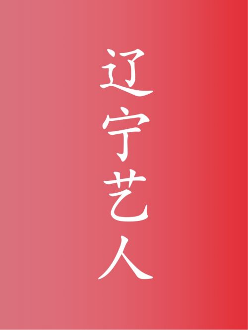 部分辽宁艺人广告代言名单
井柏然，金星，黄景瑜，陈星旭，董洁，赵本山，范伟，刘宇宁，赵今麦，秦岚，林更新，雷佳音，那英，巩俐，庄达菲，李宏毅，娄艺潇，于和伟，陈思诚，宋威龙，毕雯珺，秦昊，李菲儿，秦海璐，于文文，杜海涛，姜妍，李雪琴，汪苏泷，张一鸣，吴昕，刘萌萌，孙莉，佟大为，李佳航，小沈阳，王智，马丽，张赫，余男，于晓光，张小斐，卜钰，张云龙，秦霄贤，侯梦莎，李依晓，李嘉格，贾冰，林家川，包文婧，杜若溪，于小彤，刘晓洁，王鹤润，王骏迪，董文华，朱梓骁，王刚，王千源，金巧巧，王丽云，菅纫姿，王博文，徐明浩，张睿，李岷城，韩雯雯，孙海英，李曼，种丹妮，王彦霖，孙楠，印小天，刘维，胡海泉，涓子，毕彦君，文松，巩汉林，姚刚，庞龙
