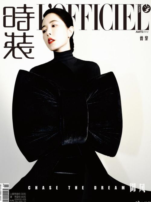 《时装LOFFICIEL》杂志