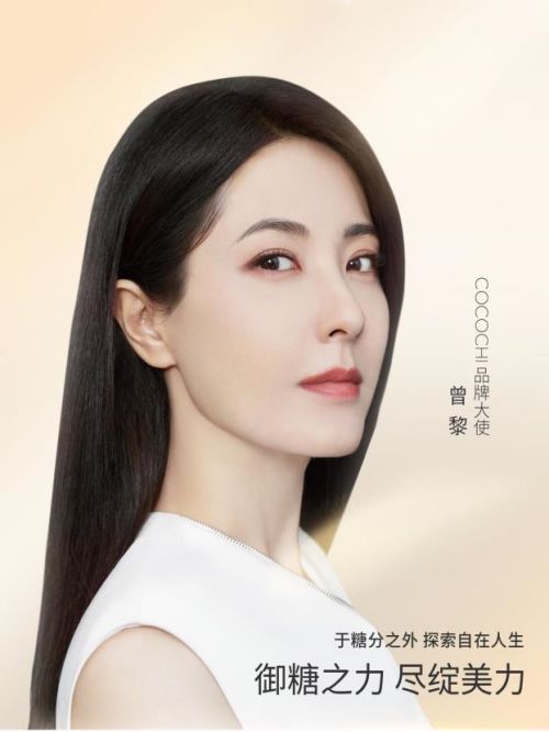 cocochicosme 品牌大使