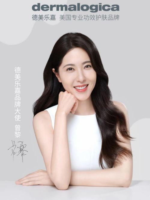 德美乐嘉 品牌大使