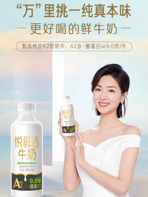 悦鲜活品牌代言