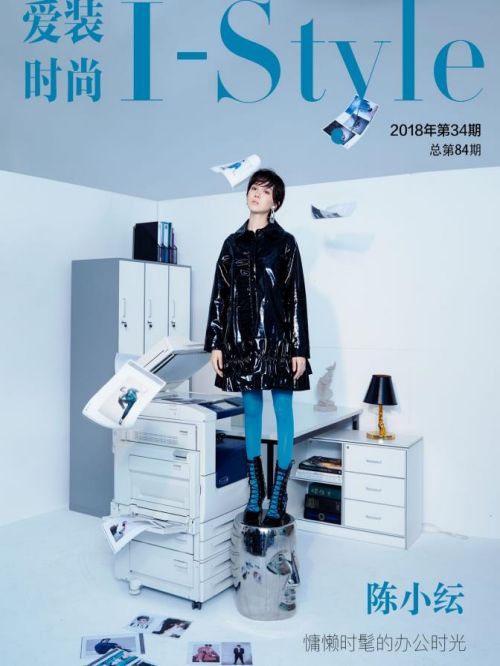 《爱装时尚》杂志