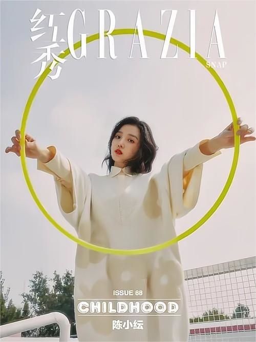 《红秀GRAZIA》杂志