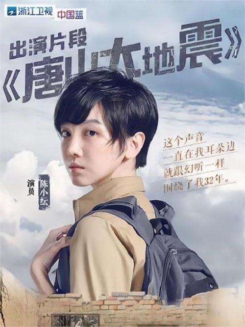 《演员的诞生》综艺