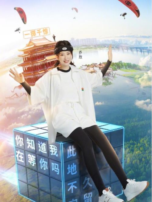 《全员加速中》综艺